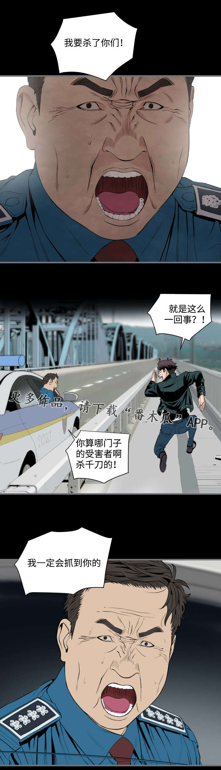 幸存基因第22话图