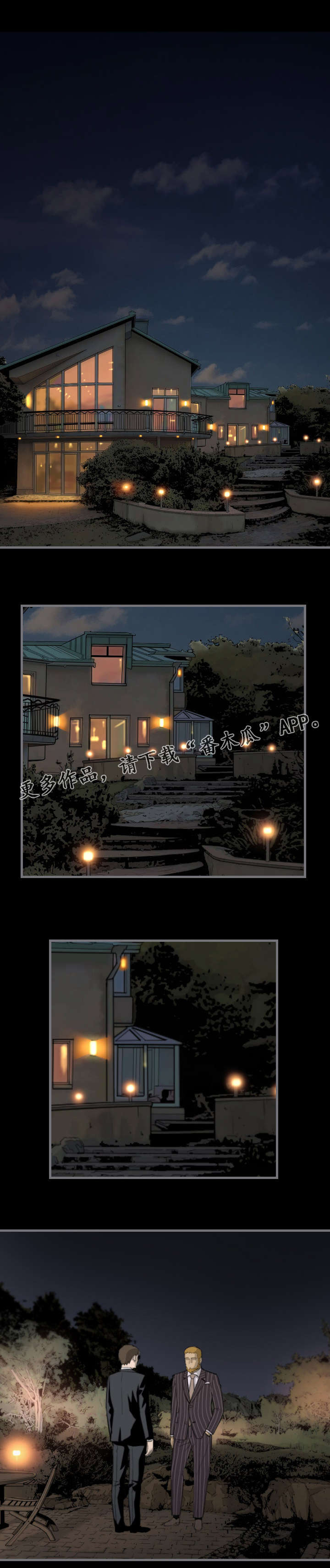 幸存基因第23话图