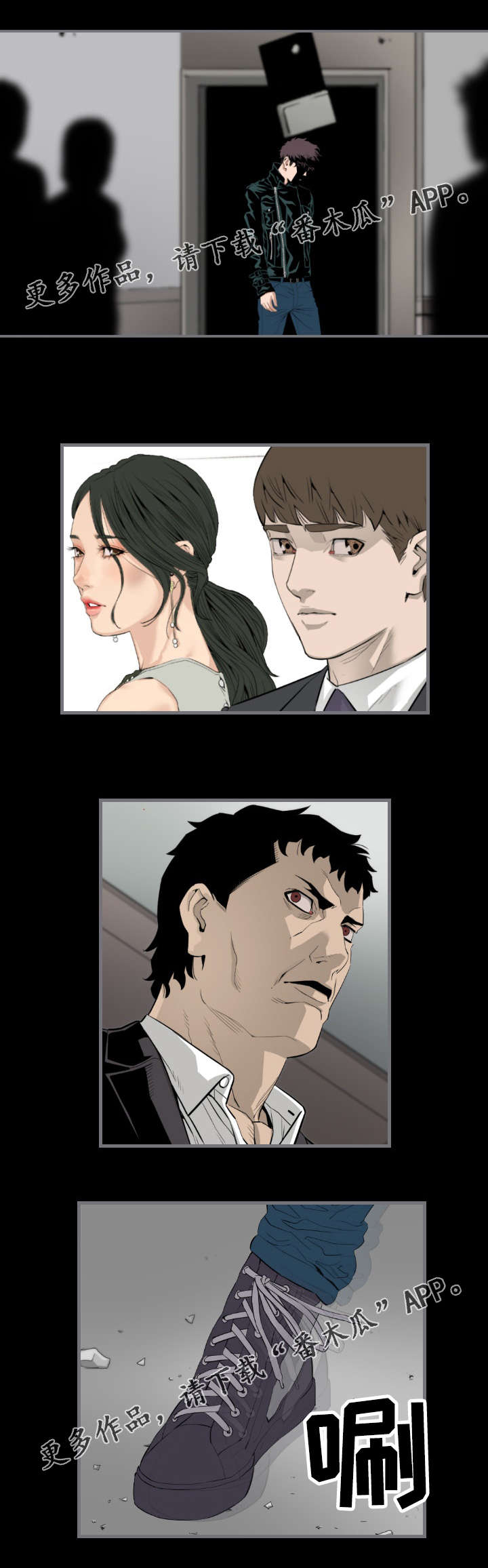 幸存基因第25话图