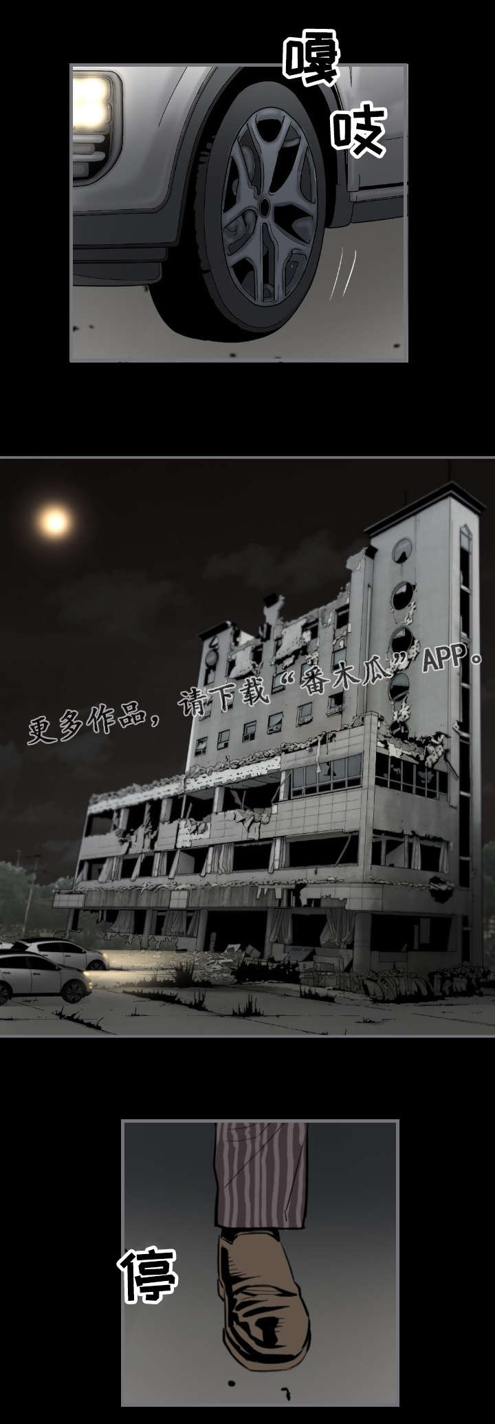 幸存基因第26话图