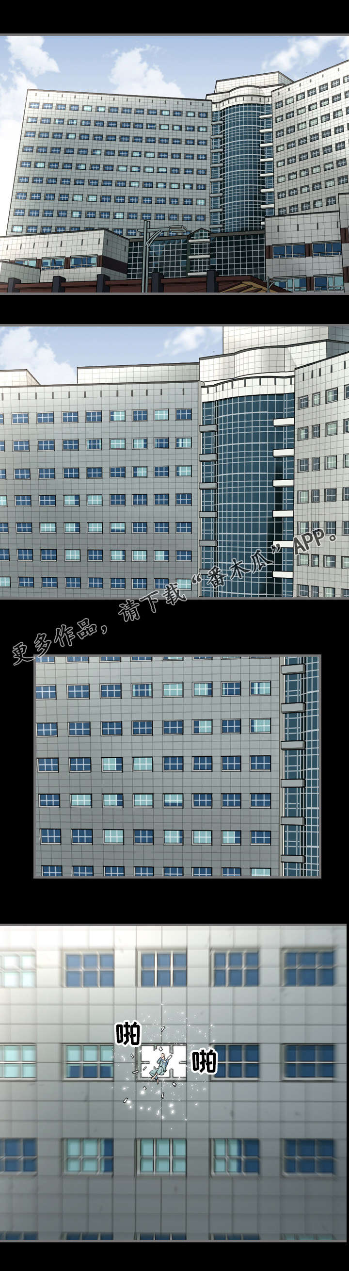 幸存基因第5话图