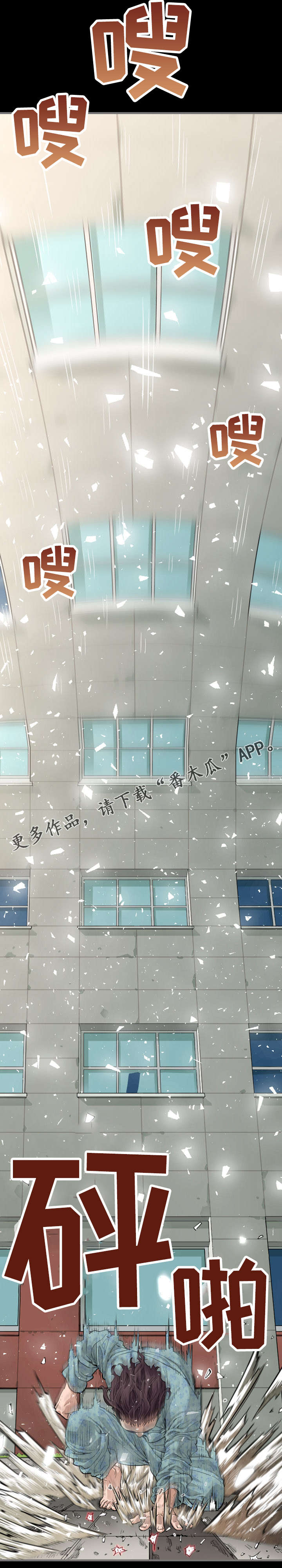 幸存基因第5话图