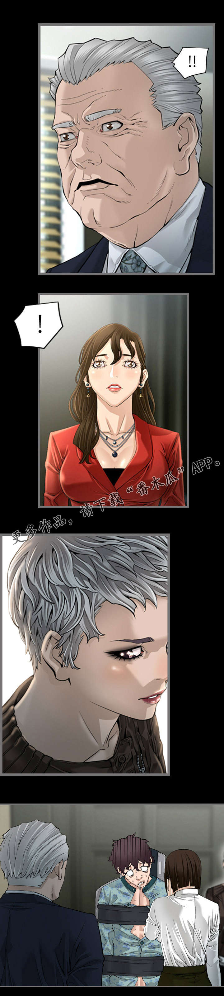 幸存基因第7话图