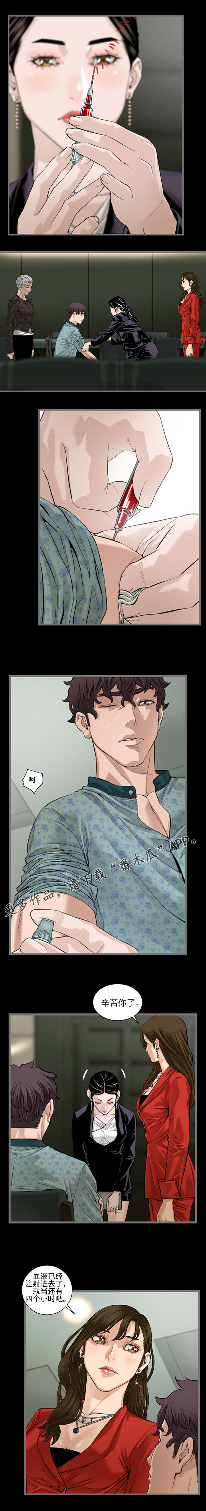 幸存基因第9话图