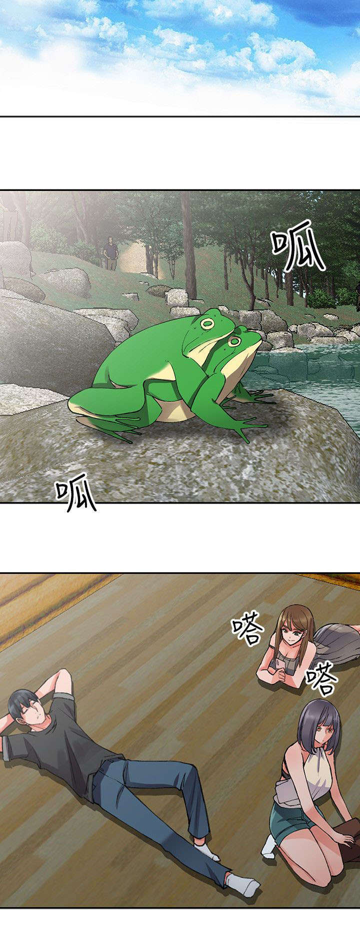 下放 第17话 第3页