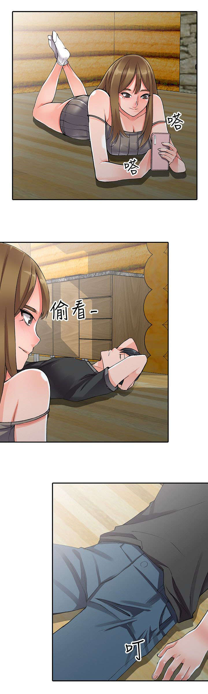 下放 第17话 第4页