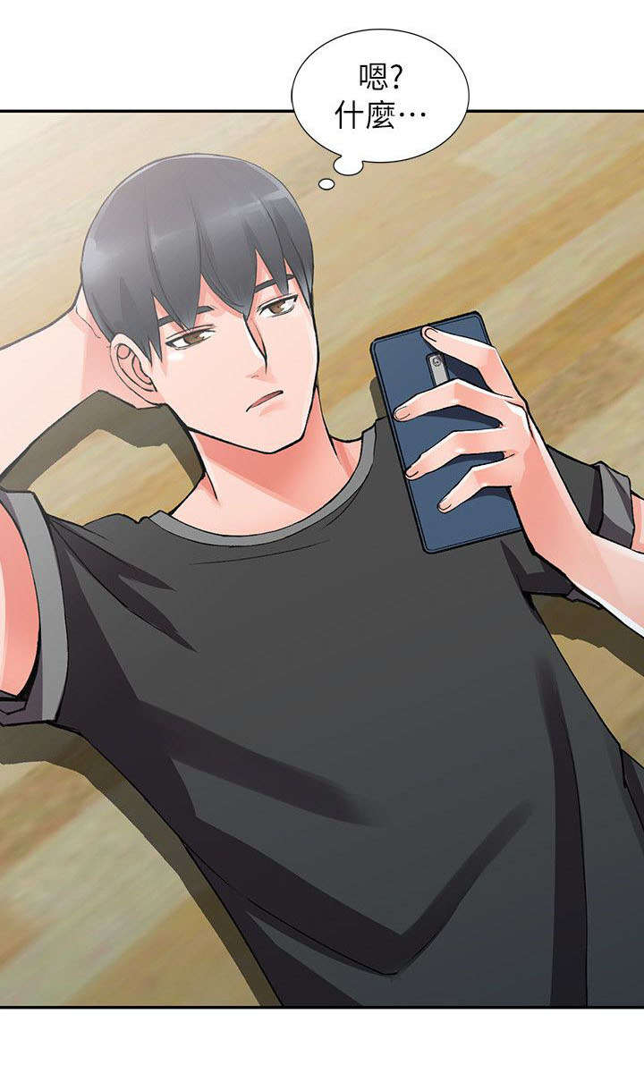 下放 第17话 第5页