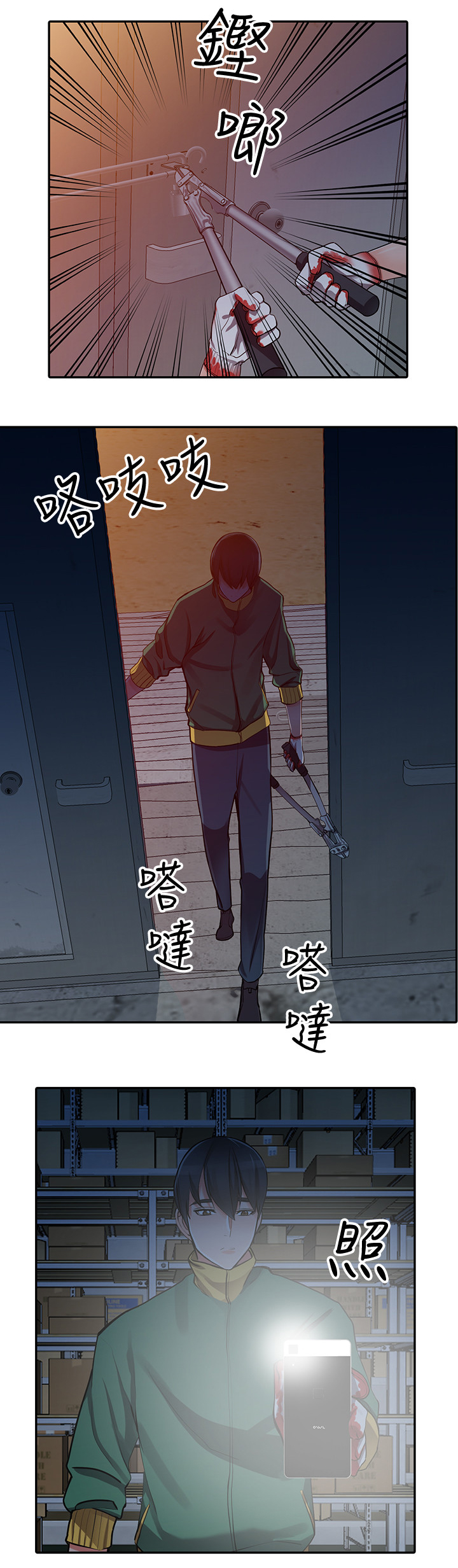 下放 第34话 第4页