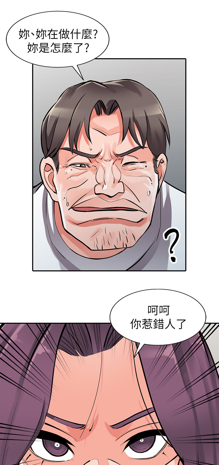 下放 第34话 第6页