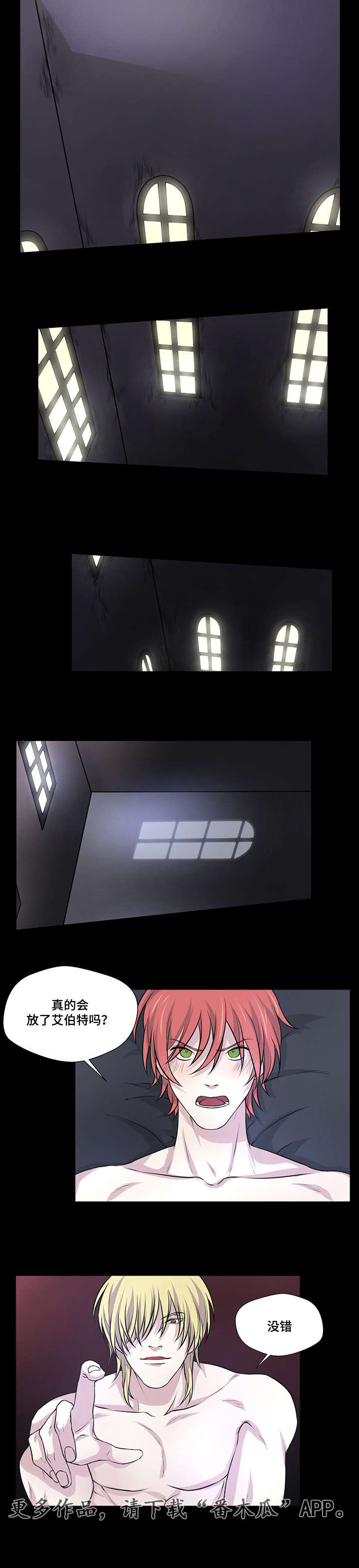 献祭魔王第10话图