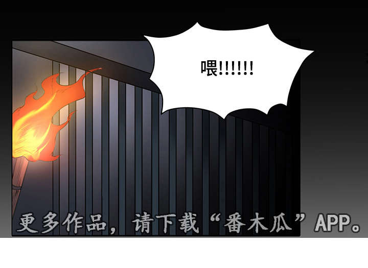 献祭魔王第14话图