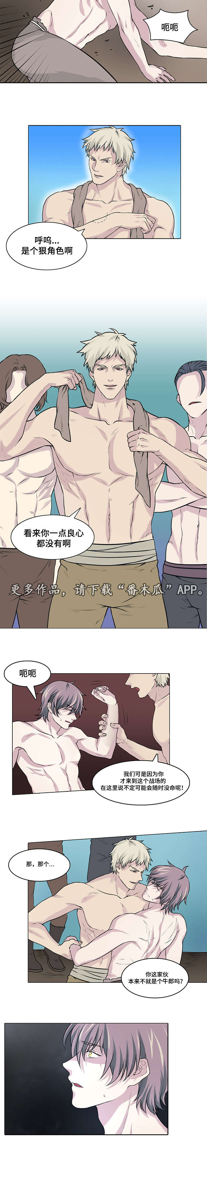 献祭魔王第15话图