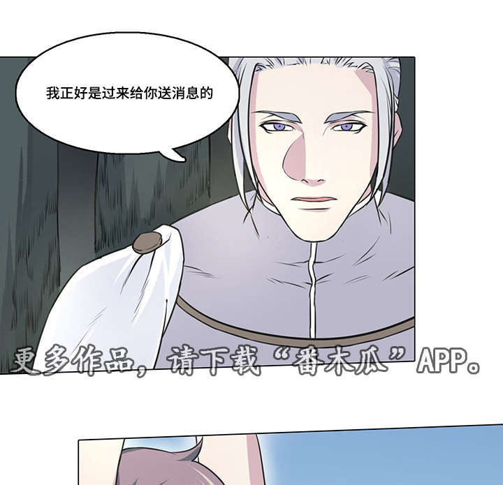 献祭魔王第16话图