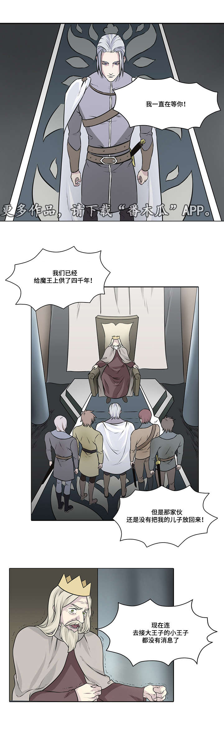 献祭魔王第17话图