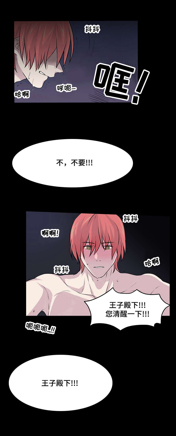 献祭魔王第19话图