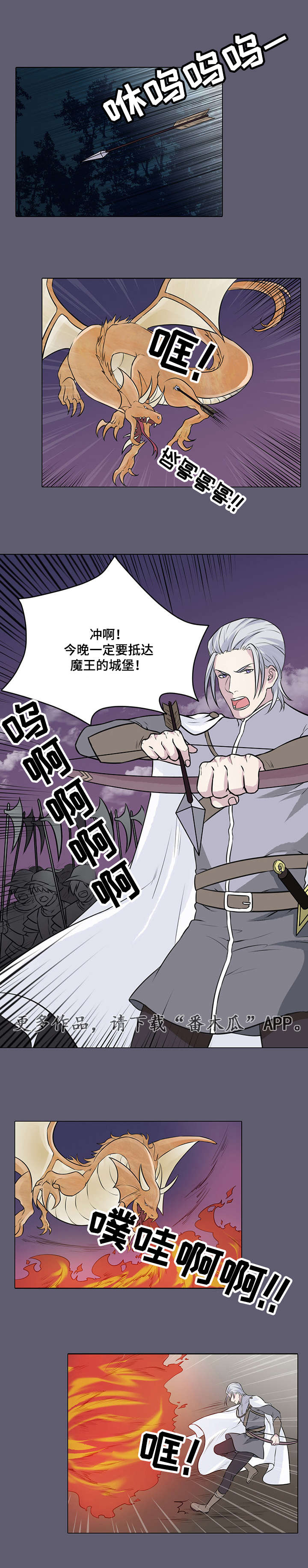 献祭魔王第22话图