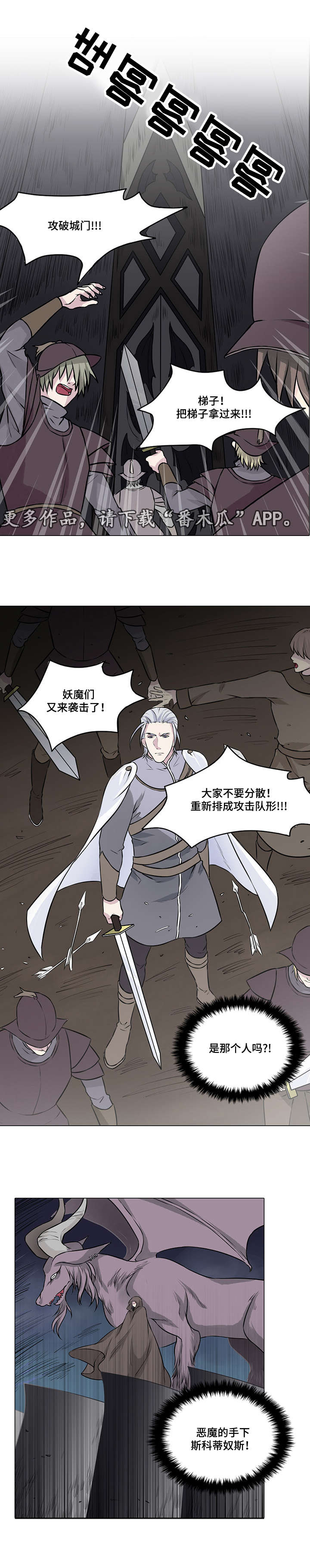 献祭魔王第24话图