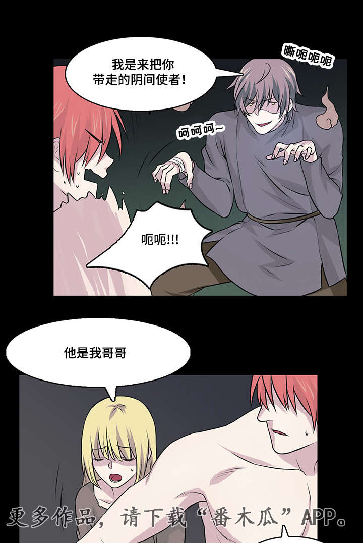 献祭魔王第25话图