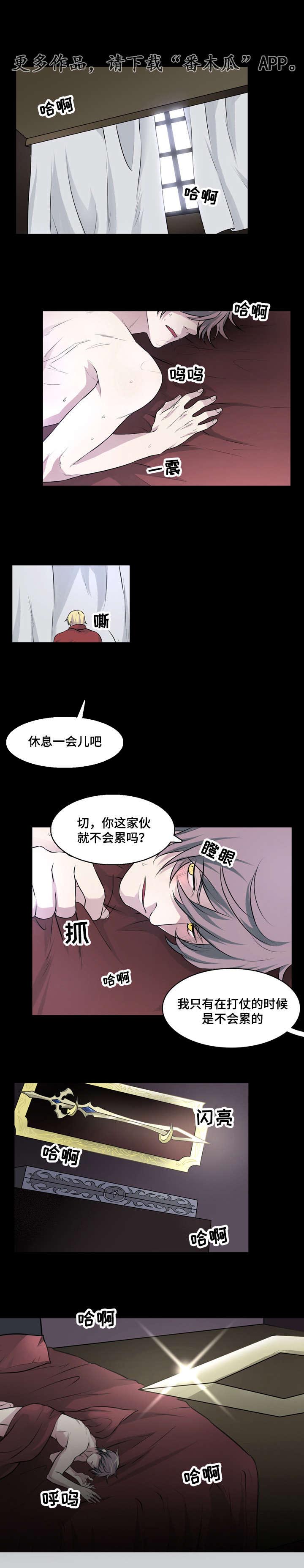 献祭魔王第26话图