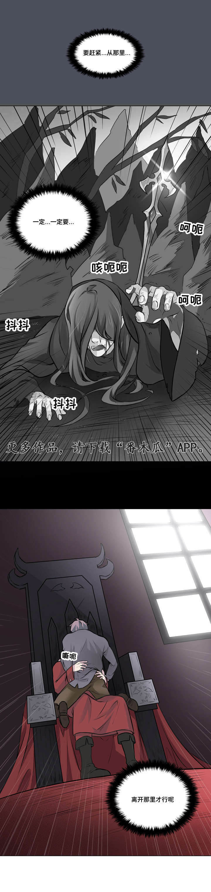 献祭魔王第30话图