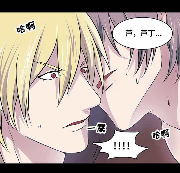 献祭魔王第31话图