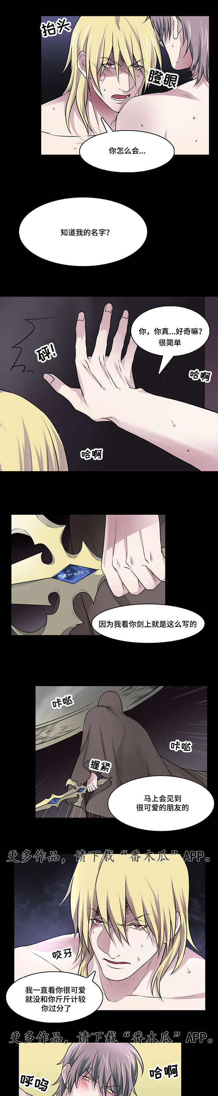 献祭魔王第31话图