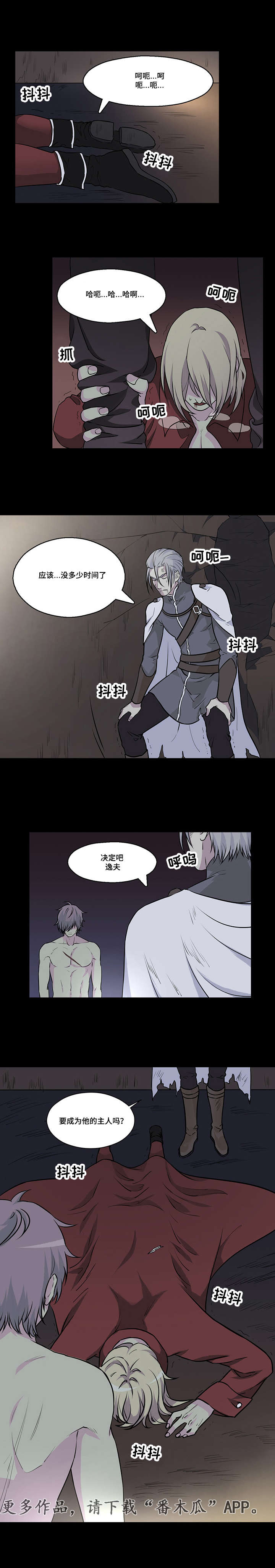 献祭魔王第35话图