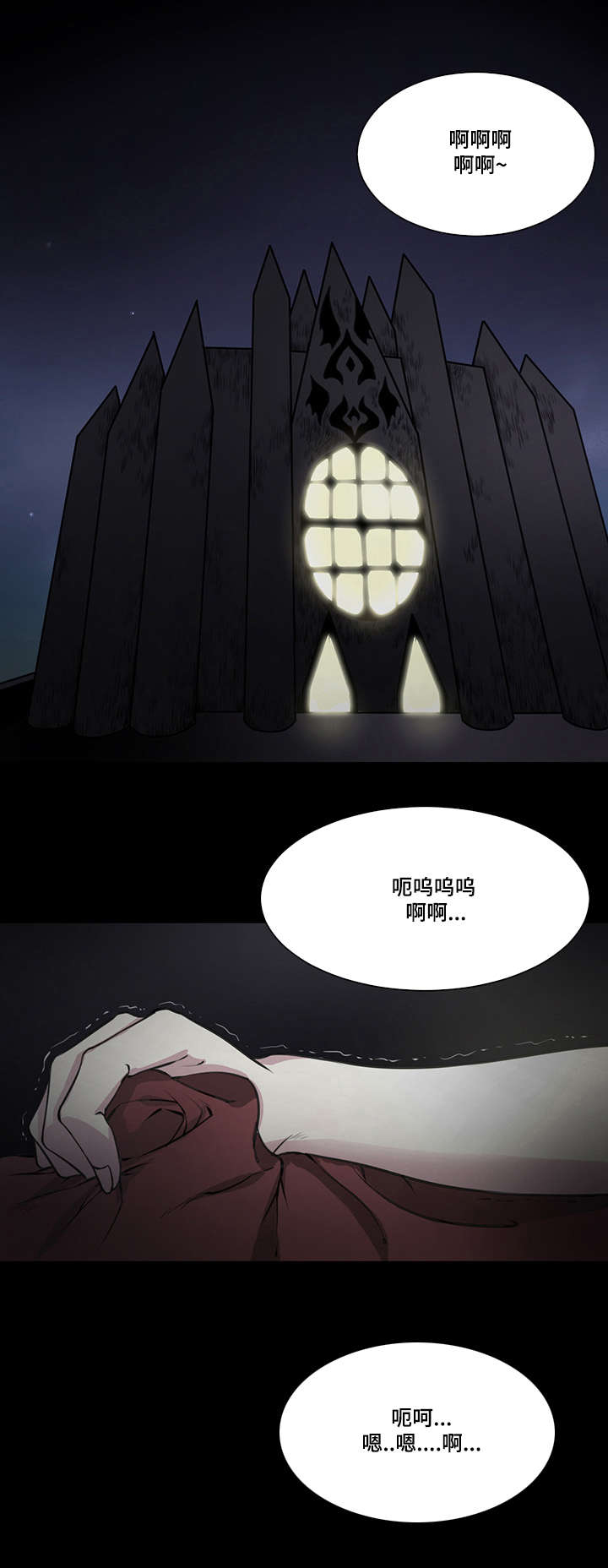 献祭魔王第4话图