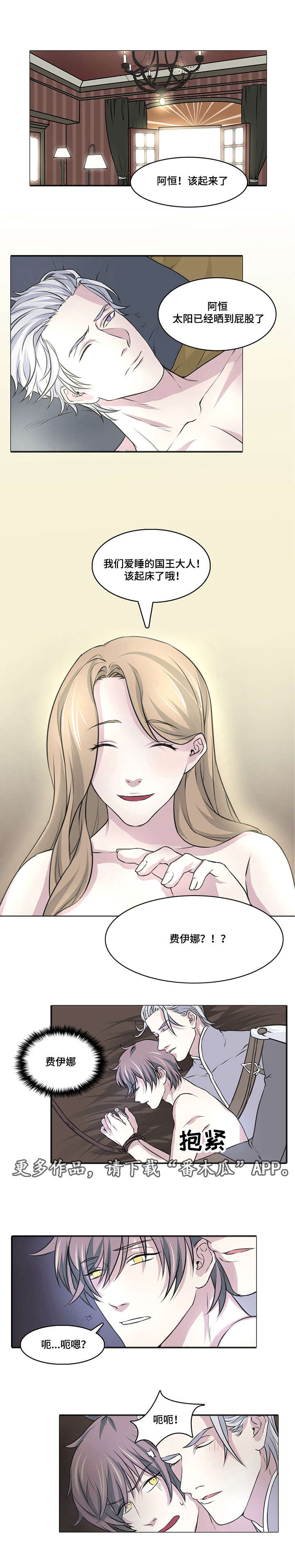 献祭魔王第9话图