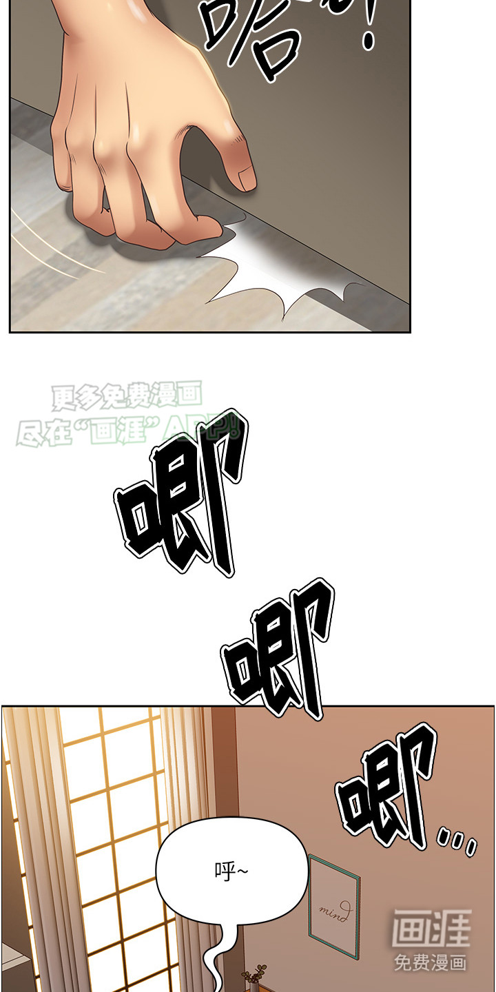 乡村趣事第1话图