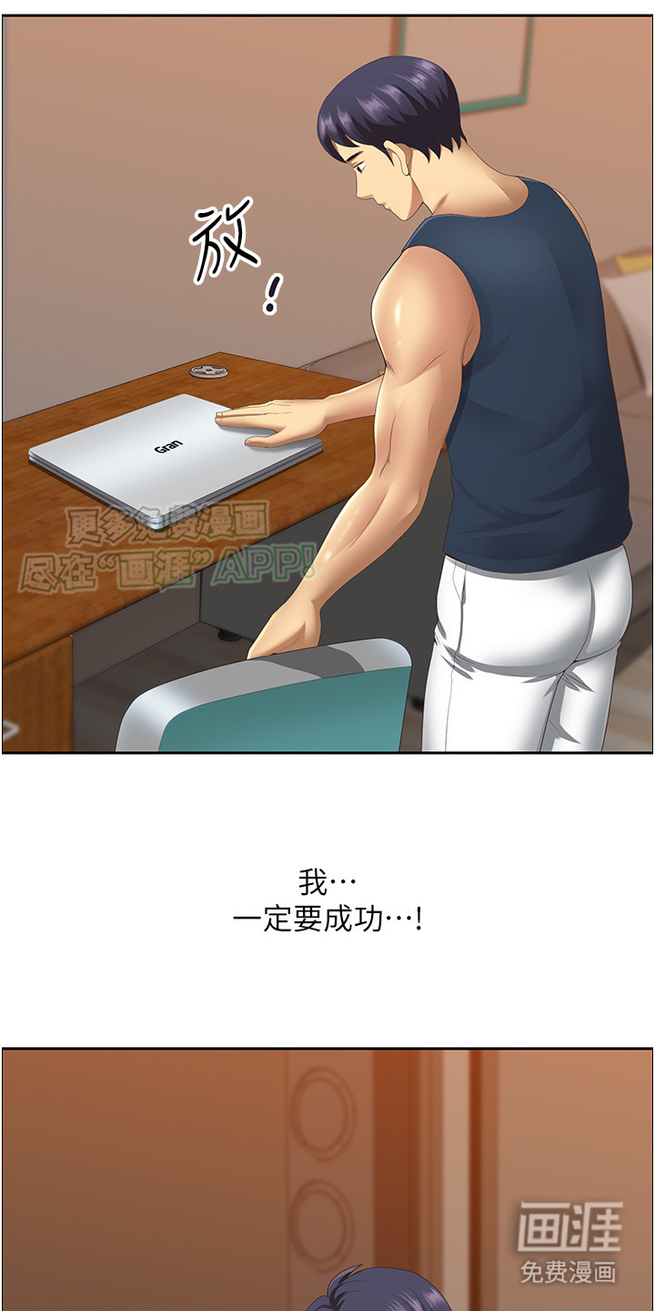 乡村趣事第1话图