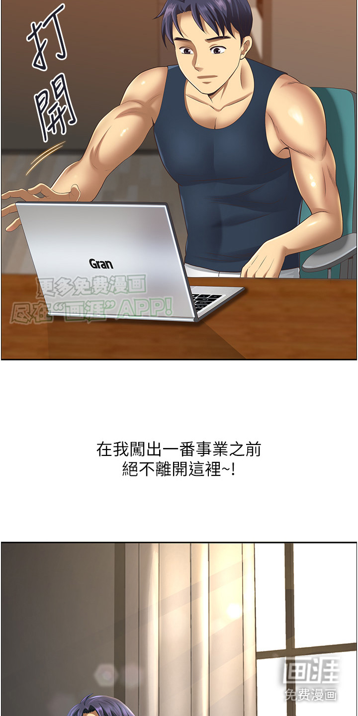 乡村趣事第1话图