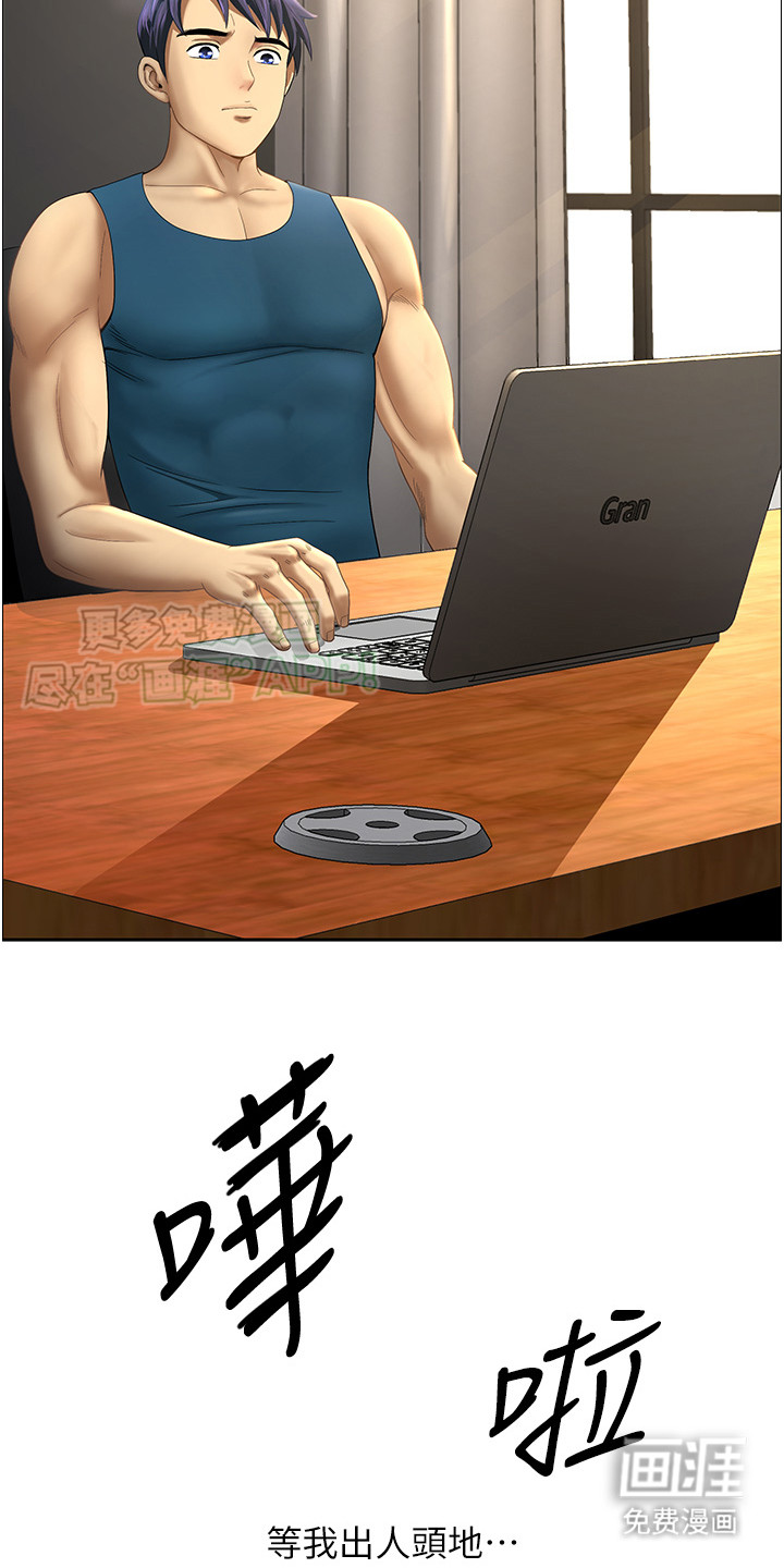 乡村趣事第1话图