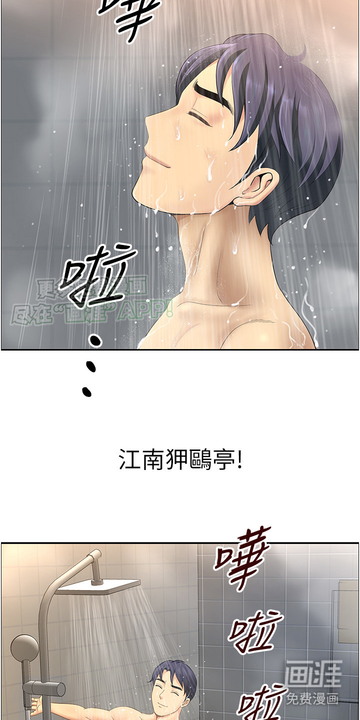 乡村趣事第1话图