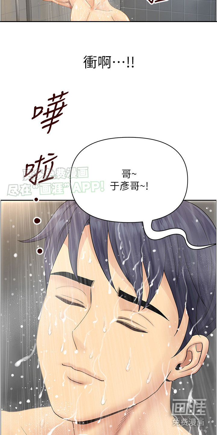 乡村趣事第1话图