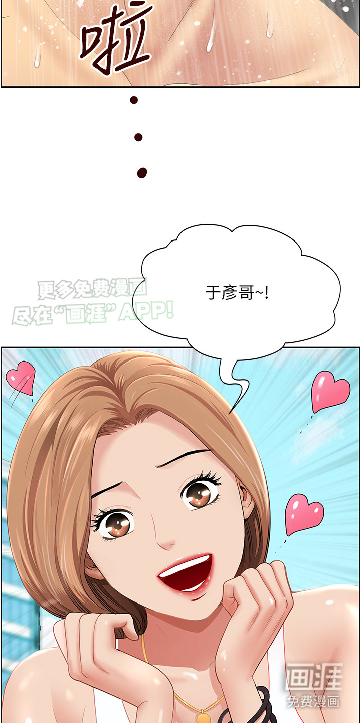 乡村趣事第1话图