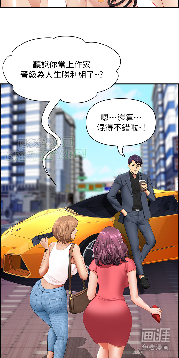 乡村趣事第1话图