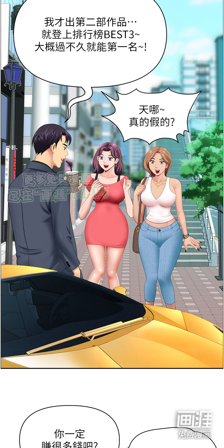 乡村趣事第1话图