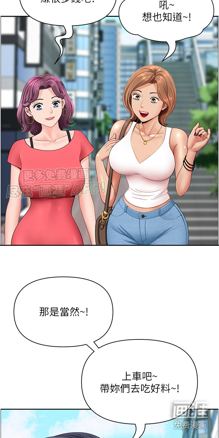 乡村趣事第1话图