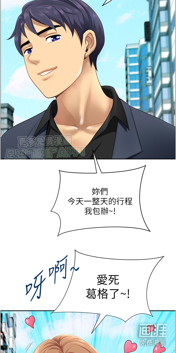 乡村趣事第1话图