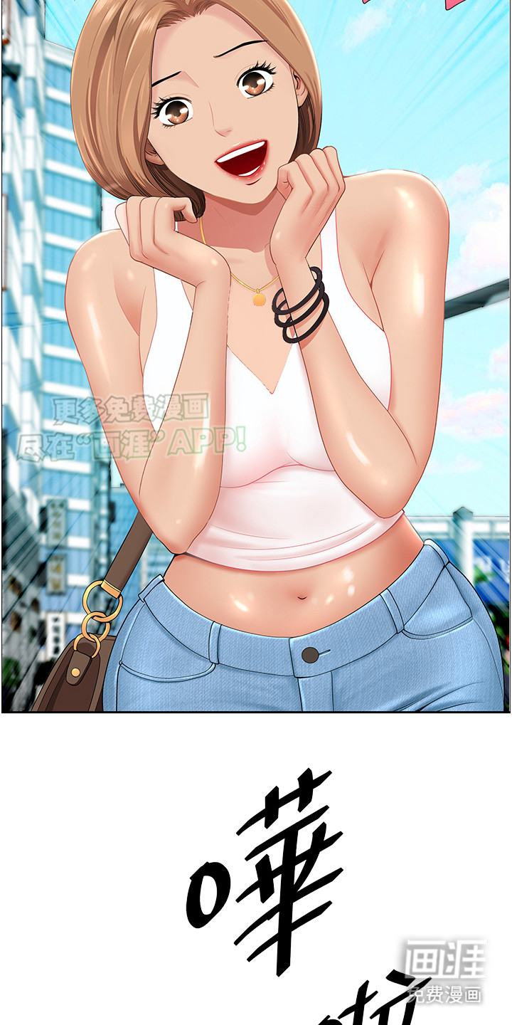 乡村趣事第1话图