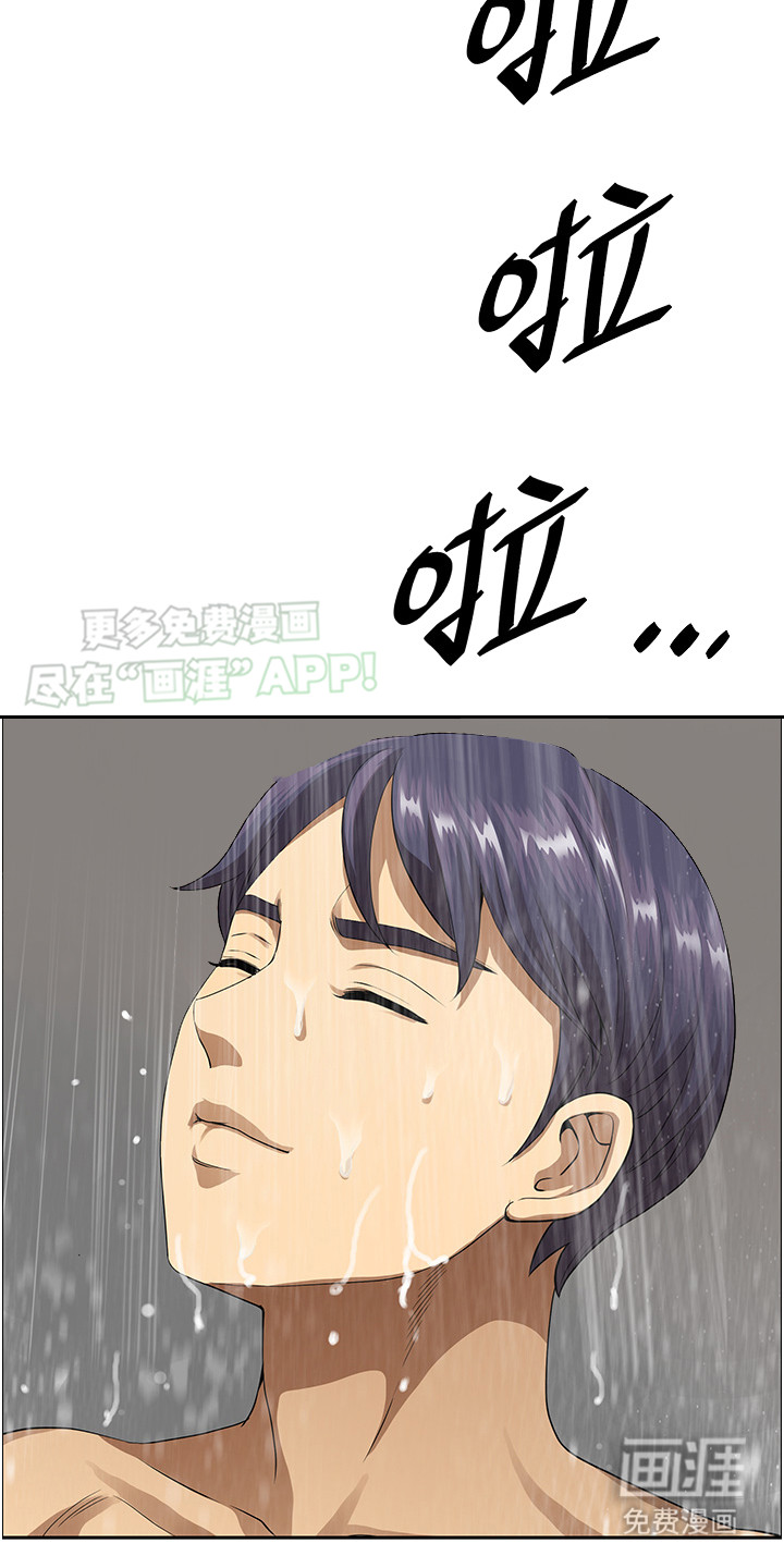 乡村趣事第1话图