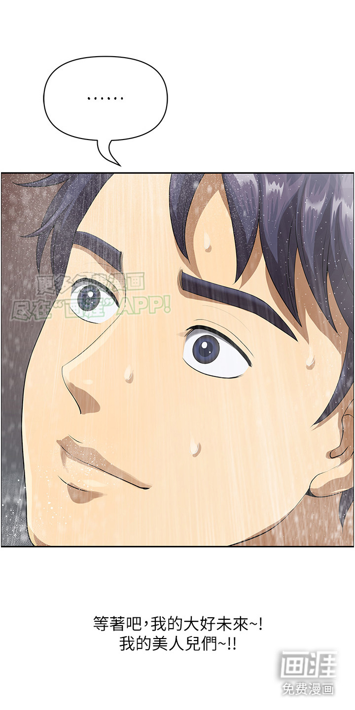 乡村趣事第1话图