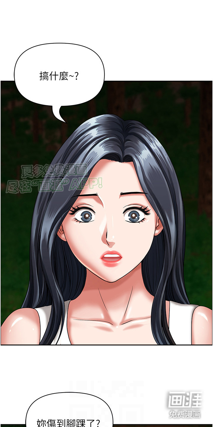 乡村趣事第10话图