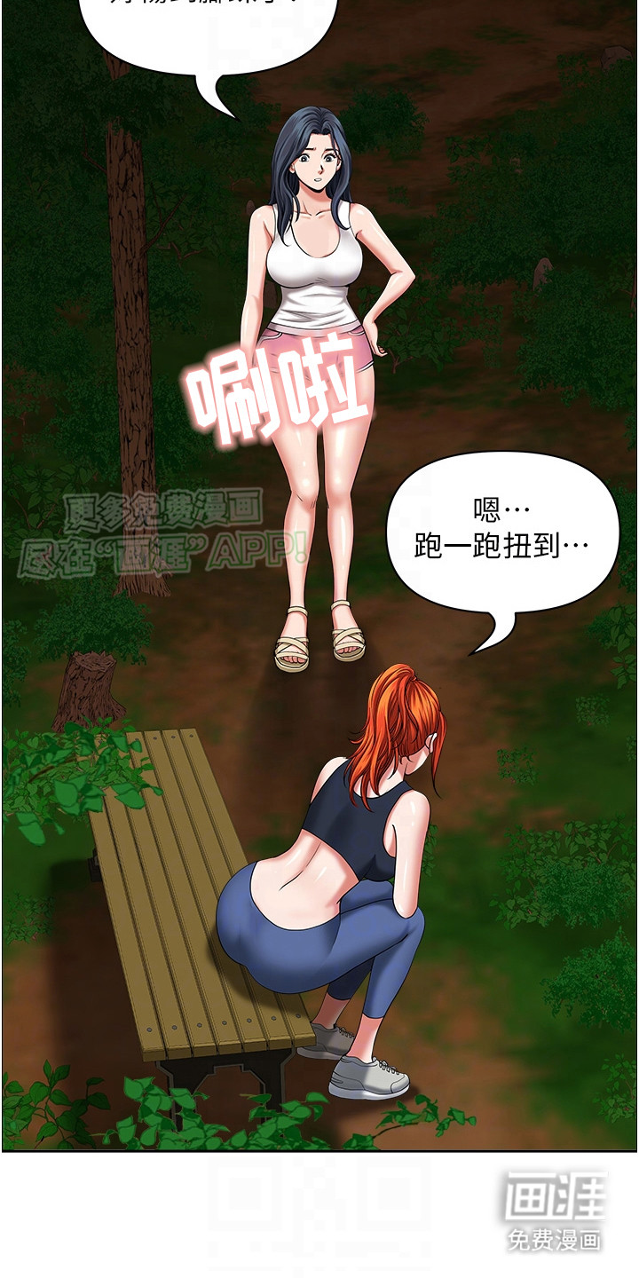 乡村趣事第10话图