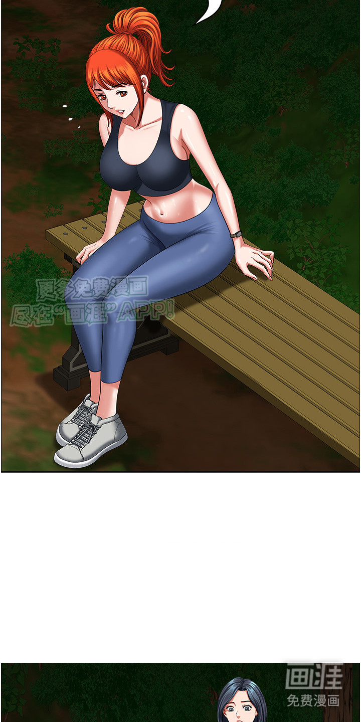 乡村趣事第10话图