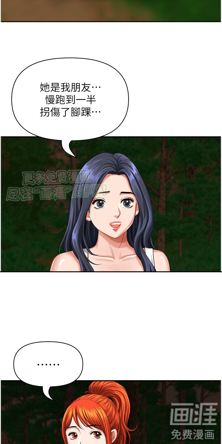 乡村趣事第11话图