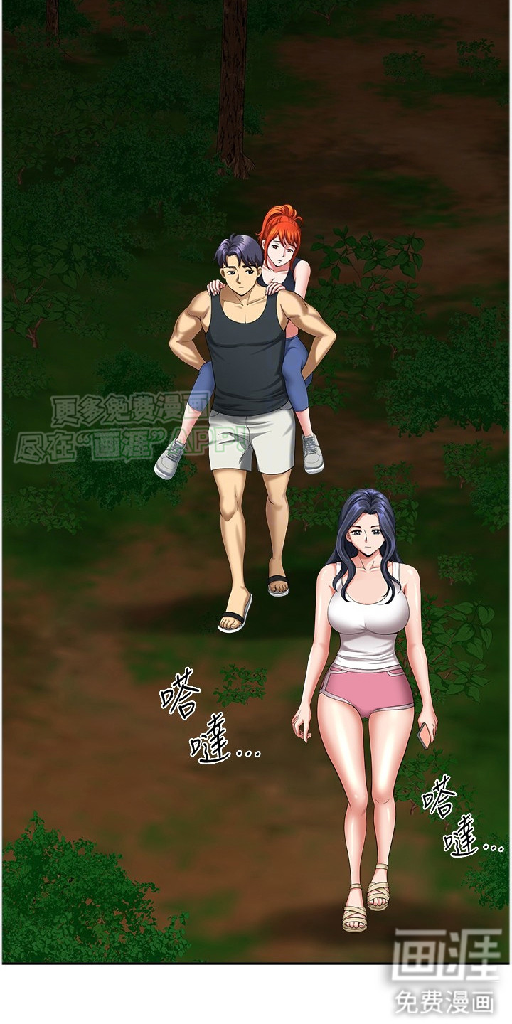 乡村趣事第11话图