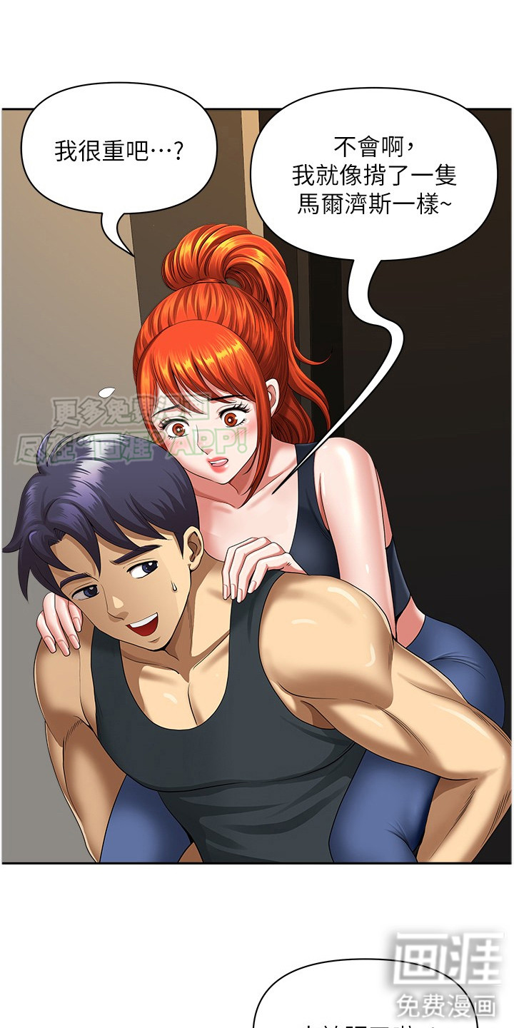 乡村趣事第12话图