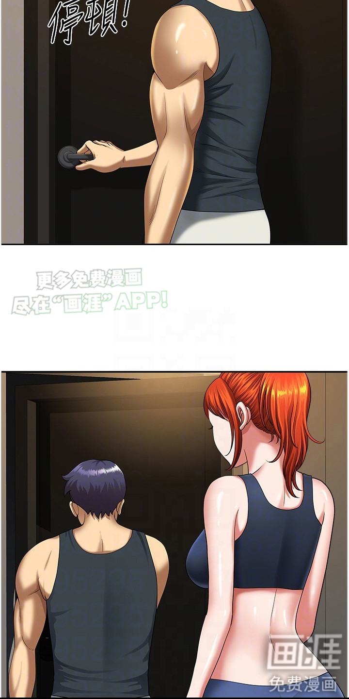 乡村趣事第12话图